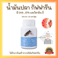 ราคา ส่งฟรี ชุดดูแลกระดูกและเข่า แคลเซียม น้ำมันปลา ชุดอาหารเสริม กิฟฟารีน Giffarine Cal D Mag 400 mg Fish Oil 500 mg and Cal D Mag 600 mg Fish Oil 1000 mg (19940952427)