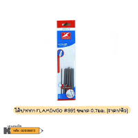 ราคา ปากกาตั้งโต๊ะ FLAMINGO ปากกาลงนาม ปากกาเซ็นชื่อ ไส้ปากกา ฟลามิงโก้ หมึกสีน้ำเงิน No 991 (7631874972)