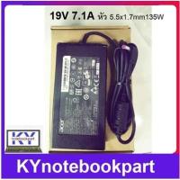 ราคา ADAPTER ORIGINAL ACER อแด็ปเตอร์ของแท้ ACER 19V 7 1A หัว 5 5x1 7mm135W (671192605)