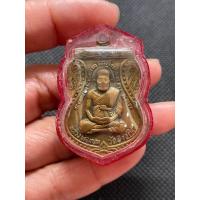 ราคา สินค้าหลุดจำนำพระเครื่องแกะจากกรอบทอง90 หลวงปู่ทวดหลังหลวงปู่ทิมปี22ผ่านการใข้งาน (21117544690)