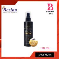 ราคา Berina Extra Repair Hair Serum เบอริน่า รีแพร์ เซรั่ม 150 มล (16905544291)