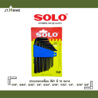 ราคา ประแจหกเหลี่ยม สีดำ 10 ตัว ชุด Solo No 902B SAE หน่วยเป็นหุน นิ้ว ชุดพกพา ประแจแอล ใช้ขันสกรูนิ้ว (13927379947)