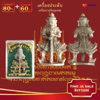ราคา จี้พระ รูปหล่อ ท้าวเวสสุวรรณ ปลุกเสกโดย หลวงปู่ทิม อิสรโก วัดละหารไร่ จ ระยอง ปี 2518 พร้อมกล่องเดิม (17447723819)