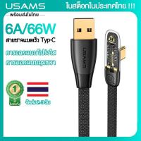 ราคา ในสต็อกในประเทศไทย USAMS USB C สายชาจแบตเร็ว 66W 100W Fast Charging การออกแบบมุมข การออกแบบโปร่งใส For Huawei For Samsung Galaxy S20 For Xiaomi Note 7 For Redmi Note 8 Note 9S (18806395307)