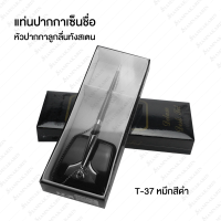 ราคา ปากกาเซ็นชื่อพร้อมแท่นตั้งโต๊ะ ปากกาลงนาม 0 7 มม รุ่น T 37 T 36A (12180067024)