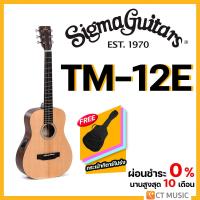 ราคา Sigma Guitars TM 12E กีตาร์โปร่งไฟฟ้า แถมกระเป๋าฟรี (19026198525)