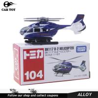 ราคา รถของเล่น Takara Tomy Tomica No 101 120รถ Diecast รุ่นของเล่นสำหรับเครื่องน้ำหนักเด็ก1 66 (8822556494)