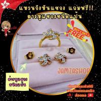 ราคา แหวนใบพัดกังหันวัดแชกงหมิว แถมฟรี ไปเลย ต่างหูใบพัดกังหัน วัดแชกง ชนิดแป้น 1 คู่ แหวนใบพัดกังหันขนาดฟรีไซส์ (20163903577)