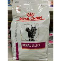 ราคา Renal Select Royal Canin แมว 2 4 กก (20362978194)