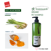 ราคา แชมพูสุนัข แชมพูแมว 500 ml สมุนไพร (20416826699)