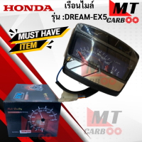 ราคา เรือนไมล์ รุ่น DREAM EX5 HONDA เรือนไมล์ dream ex5 เรือนไมล์ ดรีม สินค้าเกรดเอ สินค้าพร้อมจัดส่ง (18108133326)