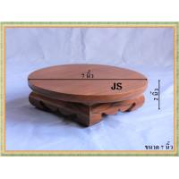 ราคา โต๊ะยอด แบบกลม ขนาด 7 นิ้ว สูง 2 นิ้ว โต๊ะหมู่บูชา โต๊ะ ฐานรองพระ แท่นรองพระ ตั่งวางพระ โต๊ะเสริม ฐานรองพระไม้สัก (5861438574)