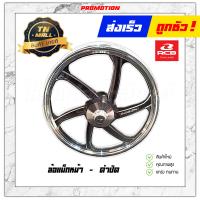 ราคา Spark Nano ดรั้มเบรคหน้า ล้อแม็ก ล้อแม็กหน้า ล้อแม็กหลัง ขอบ17 Spark RX Spark X Spark135 ยี่ห้อ Racing boy ราคาต่อ 1 วง (11316459251)