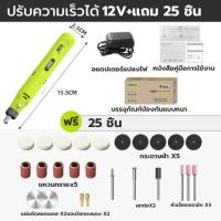 ราคา ฟรี อุปกรณ์เสริม56ชิ้น เครื่องเจียร์ mini ไร้สาย 3ความเร็ว ปรับได้ สว่านจิ๋วไฟฟ้า ขัด ตัด งานฝีมือ DIY เครื่องขัดโลหะ (21209911609)