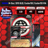 ราคา ชุดสเตอร์ โซ่ X Ring M Slaz R15 2013 2016 Exciter150 Exciter155 VVA (9473151123)