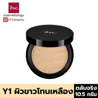 ราคา ตลับจริง Y1 ผิวขาวโทนเหลือง l BSC SMOOTHING MATTE POWDER SPF 20 PA ขนาด 10 5 กรัม แป้งตลับ บีเอสซี สมูทติ้ง แมท พาวเดอร์ ผสมกันแดด C1 C2 P1 N2 แป้ง ทาหน้า 2go ทูโก (9398493981)