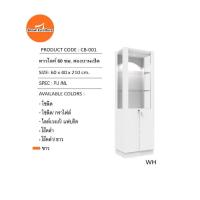 ราคา ตู้โชว์60ซม มีไฟดาวไลท์ SALE กว้าง60x40x210ซม สินค้ามีพร้อมส่ง Brownfurniture (16455459782)