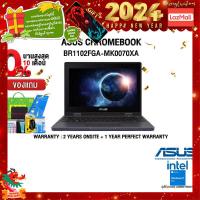 ราคา ผ่อน0 10ด แถมเพิ่ม แผ่นรองเม้าส์GAMING ขนาดใหญ่ แลกซื้อKEYBOARD KB216 MOUSE MS116 ASUS CHROMEBOOK BR1102FGA MK0070XA NB 90NX0601 M002U0 N200 ประกัน2 Y อุบัติเหตุ 1 ปี (19050551568)