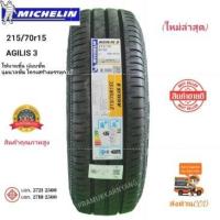 ราคา 225 75R15 215 70R15 กะทะAES สีดำแบบหนา ยางเลือกขนาดยี่ห้อ กดสั่งแจ้งรุ่นรถแชท กะทะผ่า ขอบ15 กะทะผ่าพร้อมยาง ประกอบ ราคา1ยาง1กะทะจุกเหล็ก (19445349497)