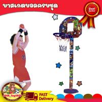 ราคา ห่วงบาส ห่วงบาสเกตบอล Avenger โดราเอมอน ลิขสิทธิ์แท้ แป้นบาส แป้นบาสเกตบอล ปรับขนาดแป้นบาส เล่นได้ทั้งในร่มและกลางแจ้ง (17772987800)