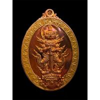 ราคา เหรียญท้าวเวสสุวรรณ รุ่นโคตรเศรษฐี เนื้อทองแดงผิวส้ม ลงยาขอบเหลือง หลวงพ่อพัฒน์ ปุญญกาโม เทพเจ้าแห่งเมืองหนองบัว วัดห้วยด้วน อ หนองบัว จ นครสวรรค์ (16198826033)