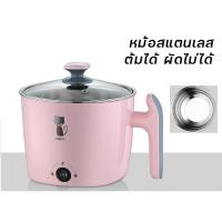ราคา หม้อหุงข้าวไฟฟ้ามินิ หม้อหุงข้าวมีชั้นนึ่ง หม้อหุงข้าวไฟฟ้าที่ทำอาหารได้ หม้อไฟฟ้าอเนกประสงค์ กระทะไฟฟ้าเอนกประสงค์ สีชมพู สีขาว (8747227585)