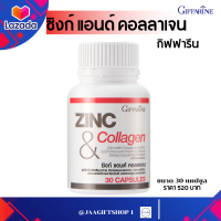 ราคา ส่งฟรี อาหารเสริมสำหรับผู้ชาย ผู้มีบุ ต ร ย า ก กิฟฟารีน ซิงก์ แอนด์ คอลลาเจน ซิงก์ แอนด์ คอลลาเจน ยั บ ยั้ง ไว รัส ขนาด 30 แคปซูล (7777794642)