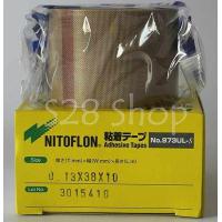 ราคา เทปซีล NITTO NITOFLON 973UL s เทปทนความร้อน ม้วนยาว10เมตร (2567980947)