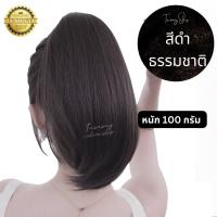 ราคา แฮร์พีช หางม้าโพนี่เทล แบบสั้น ตัวหนีบ 3 ขา ยาวประมาณ 30 ซม ผมไม่เงา ใส่แล้วไม่โป๊ะ (18663492554)