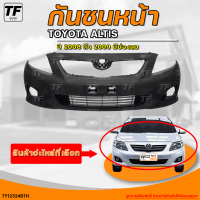 ราคา กันชนหน้า TOYOTA ALTIS โตโยต้า อัลติส ปี 2008 ถึง 2009 มีช่องลม 1ชิ้น TY12324BTH THE FAST SHOP (20465962837)