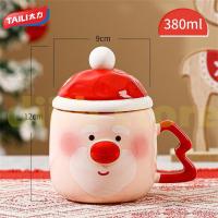 ราคา DS คริสต์มาส แก้วมัคเซรามิค แก้วลายคริสต์มาสน่ารักๆ 380ml พร้อมฝาปิด ช้อนและกล่อง แก้วกาแฟมินิมอล ของขวัญวันคริสมาสต์ ของขวัญปีใหม่ ของขวัญให้แฟน Christmas Mug (20983743314)