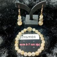 ราคา เซ็ตสร้อยข้อมือหินไหมทองกับต่างหูหินไหมทอง ขนาด 6 7 mm หินแท้ สินค้าแฮนเมด (15820837894)