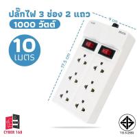 ราคา รางปลั๊กไฟ ปลั๊กพ่วง 3 เมตร 5 เมตร 10 เมตร รางสายไฟ รางปลั๊ก รางปลั๊กคอม (19819187073)