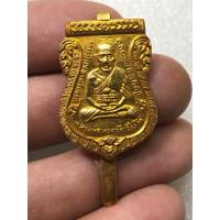 ราคา แหนหลวงปู่ทวดปี08 สวยหายากมากเปิดแบ่งปัน (20882568478)