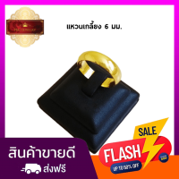ราคา ใหม่ แหวนกลมเกลี้ยงขัดเงา หน้ากว้าง 6 มม ชุบทองแท้ 24K 99 99 เคลือบแก้วหนา (1393560543)