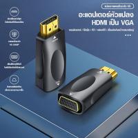ราคา สายต่อจอ VGA Monitor สายต่อจอคอมพิวเตอร์ สาย VGA male To VGA male 15pin Cable A 051 (16106850592)