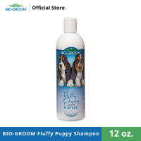 ราคา BIO GROOM Fluffy Puppy Shampoo แชมพูอาบน้ำสุนัขและแชมพูอาบน้ำแมว ขนาด 12 oz (9228430067)