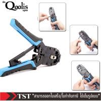ราคา คีมเข้าหัวตัวผู้ คีมเข้าหัวสายแลน RJ 45 สายโทรศัพท์ RJ 11 คีมย้ำสาย ผลิตจากวัสดุคุณภาพสูง ยี่ห้อ Qoolis รหัส 14009 (16843081267)