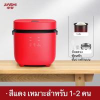 ราคา หม้อหุงข้าวไฟฟ้าอเนกประสงค์ หุง อุ่น ต้ม นึ่ง ควบคุมเวลาหุงได้ Meling (17363225036)