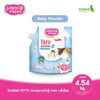 ราคา แถมฟรี Ciao พอน ชูหรุ 2 ถ้วย จำนวน 1 แพ็ค SUKINA PETTO Premium Tofu Cat Litter ซุกินะ เพ็ทโตะ ทรายแมวเต้าหู้ เกรด พรีเมียม ขนาด 4 54 กิโลกรัม 10L (21030523366)