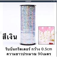 ราคา แพ็คละ10ใบ 1สี มี24สี ลูกโป่ง มุก ลูกโป่งวันเกิด ขนาด12นิ้ว งานดี (12496078776)