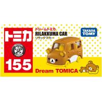 ราคา Takara Tomy Tomica Dream Tomica No 155 Rilakkuma Car (19852334633)