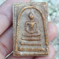 ราคา พระสมเด็จวัดระฆัง หลังกาบหมาก สมเด็จพุฒาจารย์โตพรหมรังษี ราคาแบ่งปัน (12202039220)
