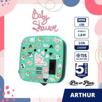 ราคา PixonPlux ปลั๊กไฟ รางปลั๊กไฟ รวมลาย การ์ตูน น่ารัก 2ช่อง 2USB สายยาว1 8M VCT3x0 75 ปลั๊กมอก ปลั๊กพ่วง ประกัน 5 ปี Arthur (20064858886)