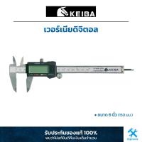 ราคา KEIBA เวอร์เนียดิจิตอล จอใหญ่ ขนาด 6 นิ้ว 150 มม (19182209433)