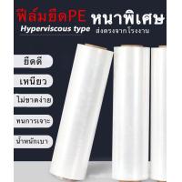 ราคา ฟิล์มยืดพันพาเลท 20ไมครอน หนาพิเศษ ก 50cm ย 300เมตร ฟิล์มพันพาเลท ฟิล์มห่อของ ฟิล์มพลาสติก ฟิล์มยืด ฟิล์มยืดพันพาเลท (12072273104)