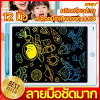 ราคา 12 นิ้ว กระดานเขียนlcd กระดานวาดรูป โคมไฟ LED บอร์ด กระดานวาดรูปอะนิเมะ โครงกระดานไฟ แผ่นปากกา กระดานวาดลบได้ อุปกรณ์วาดรูป แผ่นกระดานวาดรูป กระดานลบได้ แท็บเล็ตLCD ดิจิตอลกระดานวาดรูป กระดานLCD แท็บเ