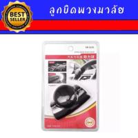 ราคา AUTO K ONE ลูกบิดพวงมาลัย ตัวหมุนพวงมาลัย 360 ตัวช่วยหมุนพวงมาลัยรถที่จับยึดพวงมาลัยรถยนต์ ใช้งานง่ายเพิ่มความสะดวกให้มากขึ้น (12213473309)