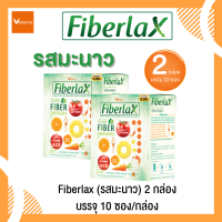 ราคา Verena Fiberlax 10 ซอง 2 กล่อง (21275514000)