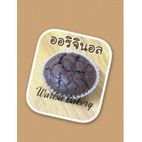 ราคา บราวนี่จิ๋ว เนื้อหนึบ หน้าฟิล์ม ชิ้นละ 5บาท แพคละ 20 ชิ้น (21136465425)